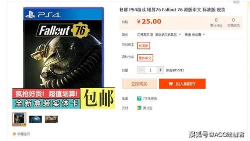 PS4模拟器手机版 