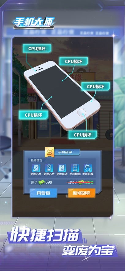 修手机的游戏,解锁手机维修的奇幻之旅