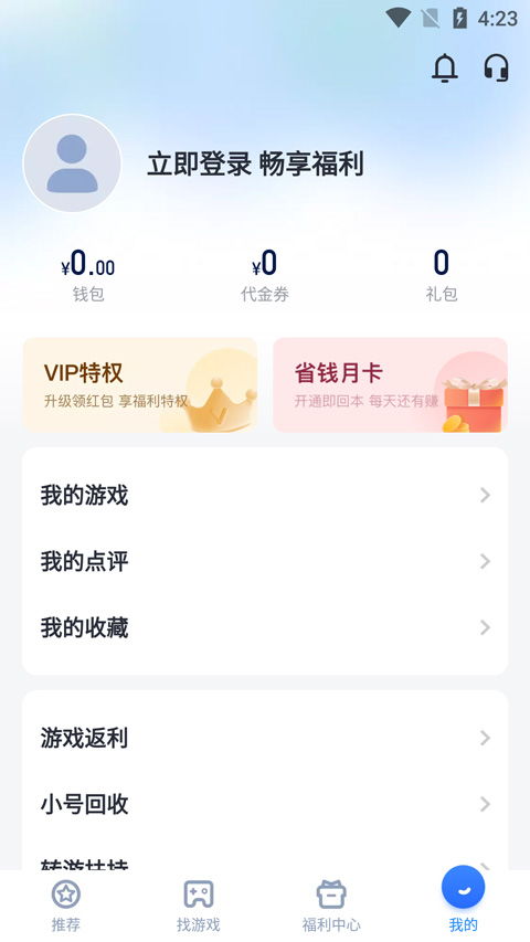 下载叉叉游戏助手,解锁无限游戏乐趣