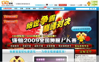爱拍游戏网,尽享游戏乐趣