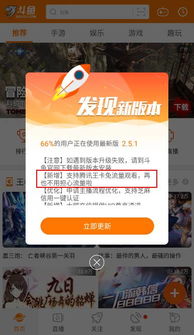 游戏免流量,游戏免流量畅享无限乐趣