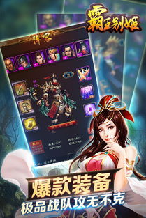 霸王别姬单机游戏,情仇交织的传奇之旅