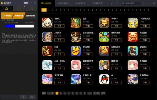 最全的游戏软件,史上最全游戏软件大盘点