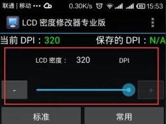安卓修改游戏分辨率,轻松提升游戏体验