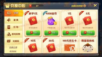 疯狂骑士团微信小游戏(兑换码) 