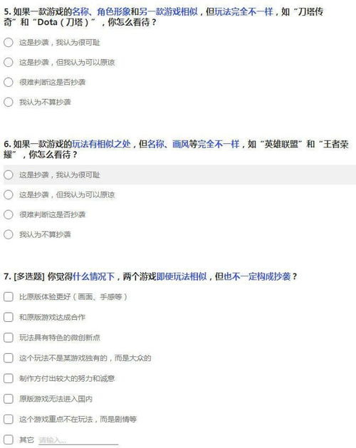 问卷星 