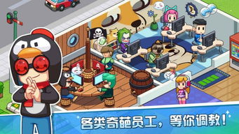 游戏开发物语中文版 