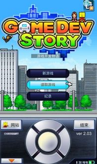 游戏开发物语中文版 