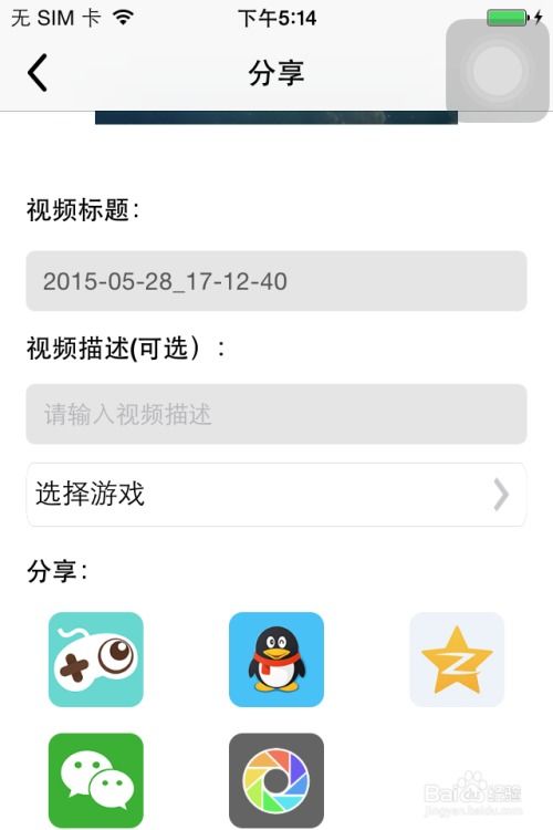 帅气游戏头像软件免费版 