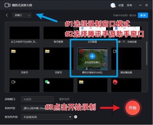 玩游戏录视频,精彩视频剪辑赏析