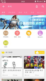 众神的游戏中文版 