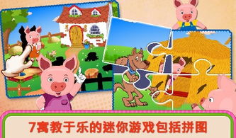 抬小猪游戏教案,基于“抬小猪”游戏的幼儿教案实践概述