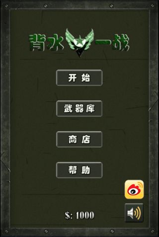 背水一战单机游戏,孤胆英雄的生死逆袭