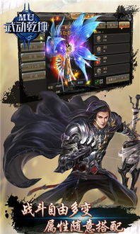 游戏武动乾坤,巅峰对决
