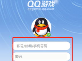 qq应用游戏,体验无限乐趣