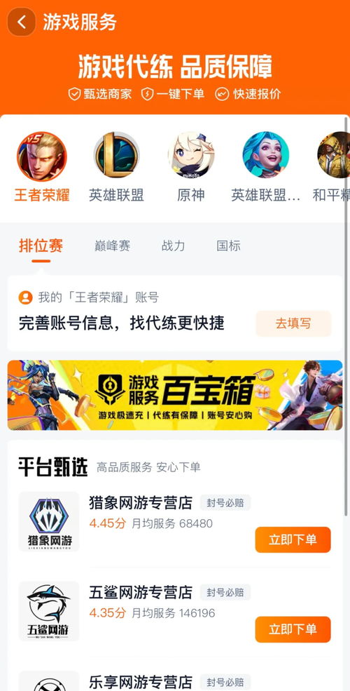 游戏代练合法吗,合法与道德的边界探讨