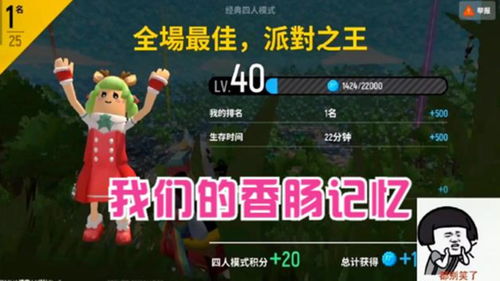 集体游戏视频,团队协作的魅力展现