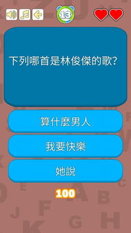 猜歌词的游戏,跟随旋律猜出隐藏的歌词奥秘