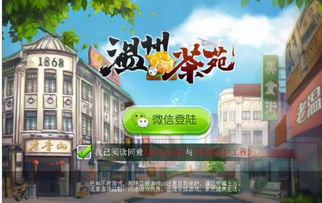 温州游戏茶,探寻江南水乡的休闲新风尚