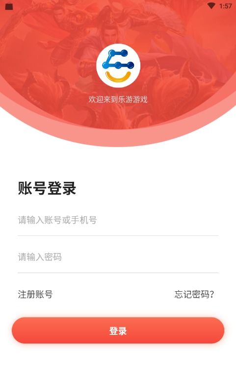 乐游端游戏,尽享欢乐时光