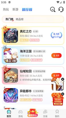 宠物王国外传 