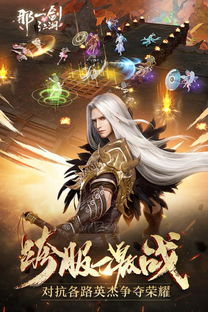 剑痴游戏,一剑倾城