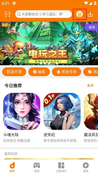 天天游戏中心安卓版 