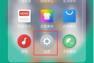 魅族游戏框架官网版 