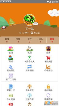 贪玩游戏盒子安卓版 