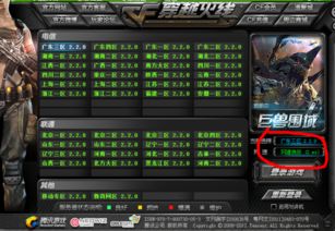 长城宽带游戏加速器,长城宽带游戏加速器助你轻松突破网络瓶颈