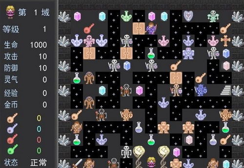 魔塔无敌版小游戏,无敌传奇之旅