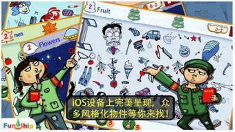 找你妹游戏电脑版,电脑版“找你妹”游戏深度解析