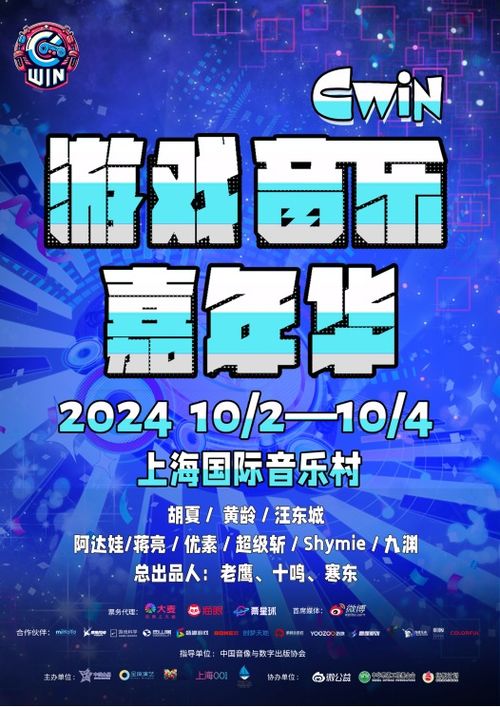 游戏宣传音乐,畅享视听盛宴——游戏宣传音乐魅力解析