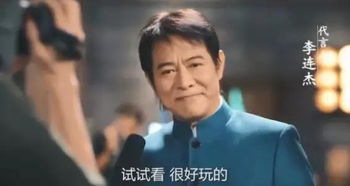 成龙李连杰代言游戏,巅峰对决！揭秘全新游戏世界
