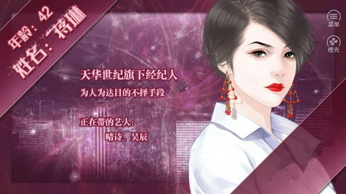 忽然成了万人迷橙光游戏下载 