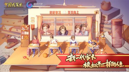 中式家长游戏,中式家长游戏的魅力与启示