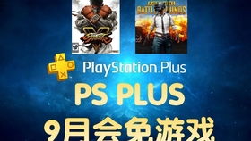 PS4模拟器手机版 