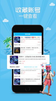 鲨皇租号平台手机免费2024下载v1.0.0 
