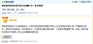 汇众益智游戏学院,培养未来游戏行业精英的摇篮