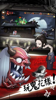 鬼忍者游戏,暗影中的神秘冒险