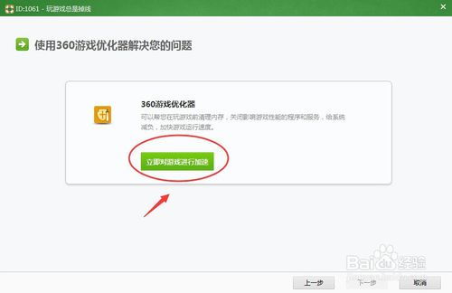 电是怎么形成的游戏 