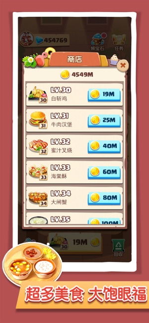 美食大冒险游戏下载,下载开启奇幻美食冒险之旅
