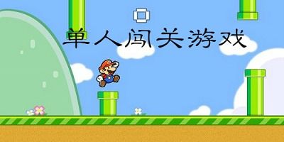 双人游戏大作战 