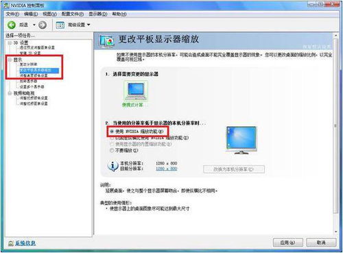 笔记本游戏设置,笔记本游戏设置攻略全解析