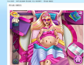 游戏生娃娃,探索生娃娃的奇幻旅程