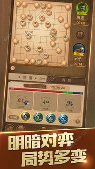 单机象棋游戏手机版免费 