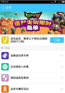 咪咕游戏盒子官网版 