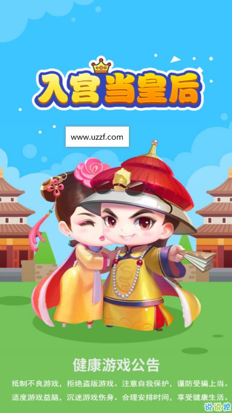 皇后小游戏,智慧对决的欢乐之旅