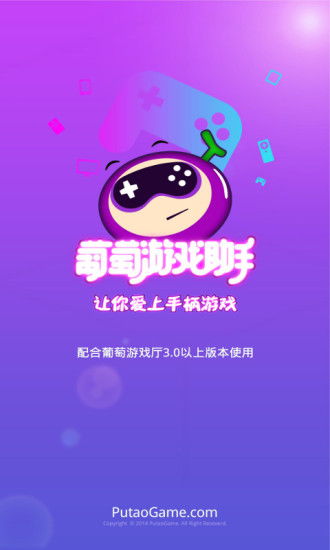 百分网游戏助手下载安装 