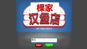 女生做饭游戏大全 